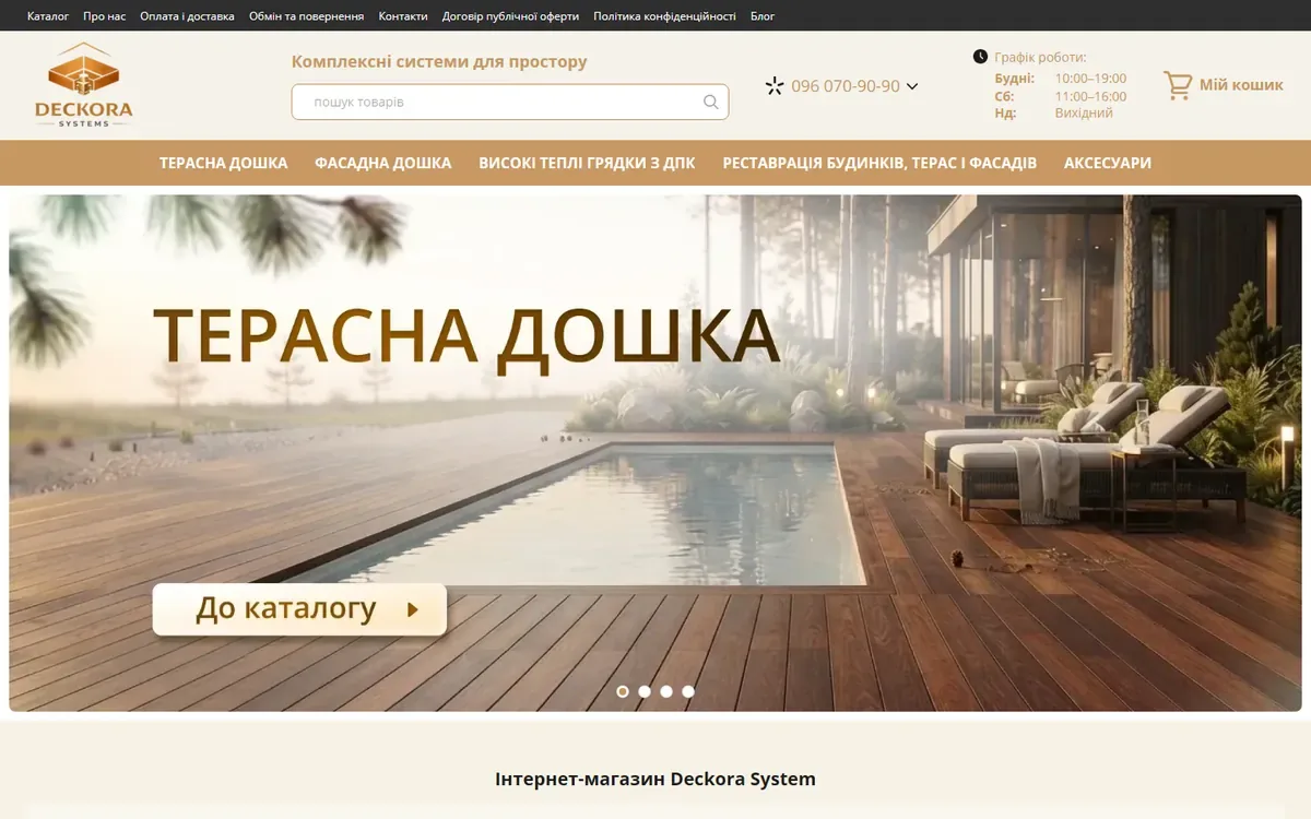 Магазин Deckora Systems – головна сторінка