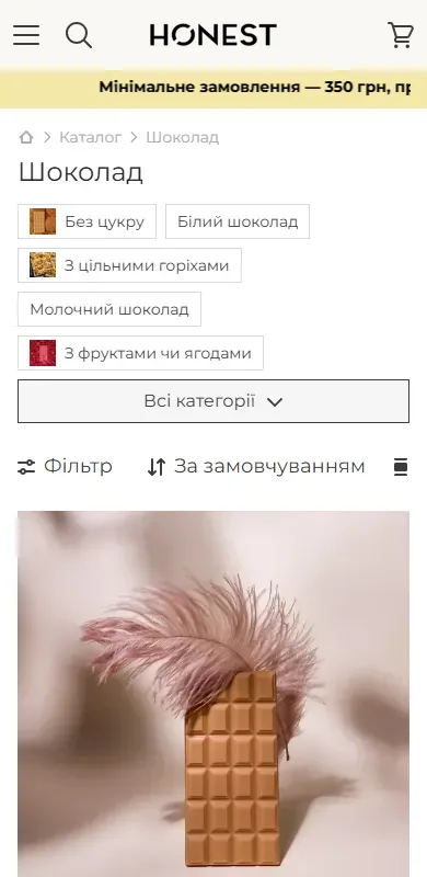 HONEST на телефоні: каталог: шоколад