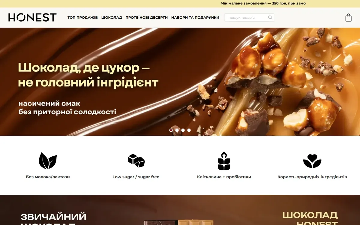 Головна сторінка honest.ua