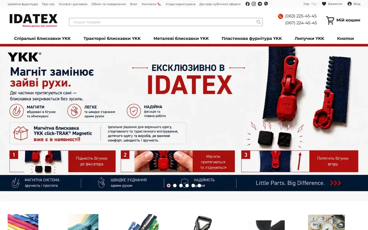 Головна сторінка idatex.com.ua