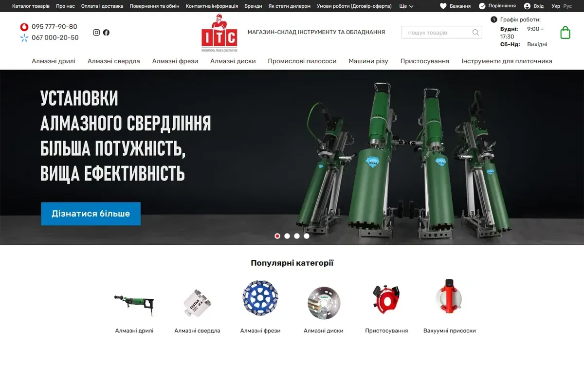 Головна сторінка itc.tools