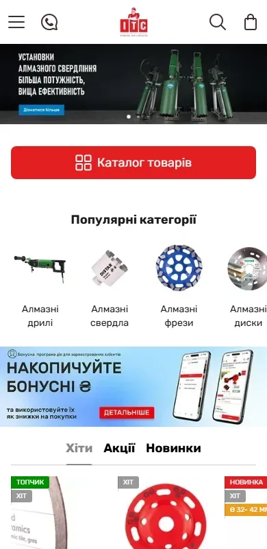 ITC на телефоні