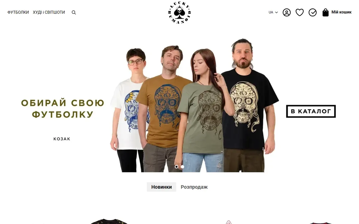 Головна сторінка luckyhumanoid.com