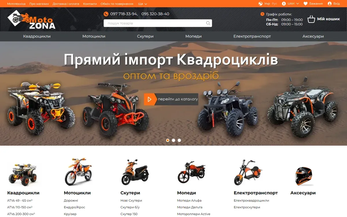 Головна сторінка motozona.com.ua