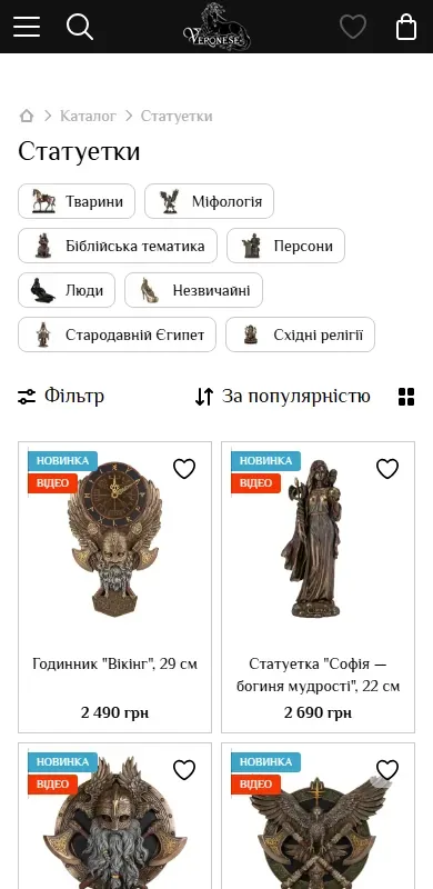VERONESE на телефоні: каталог: статуетки
