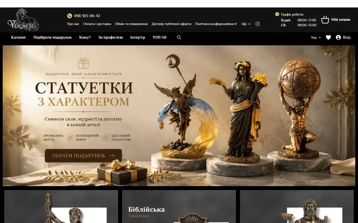 Головна сторінка veronese.ua