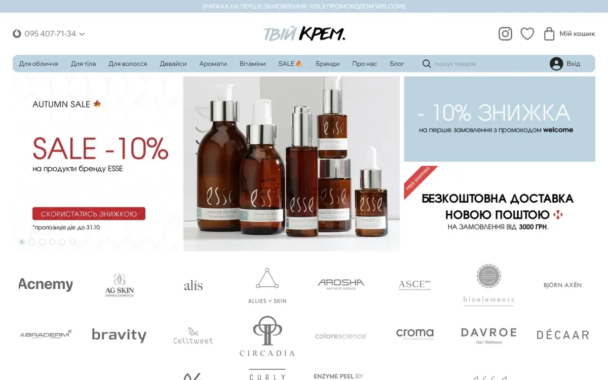 Головна сторінка yourcream.shop